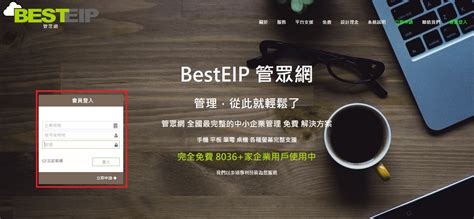 管眾網|BestEIP管眾網